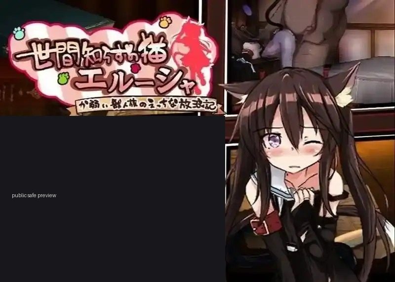 不谙世事的猫艾露莎 玩法展示 实机截图 5