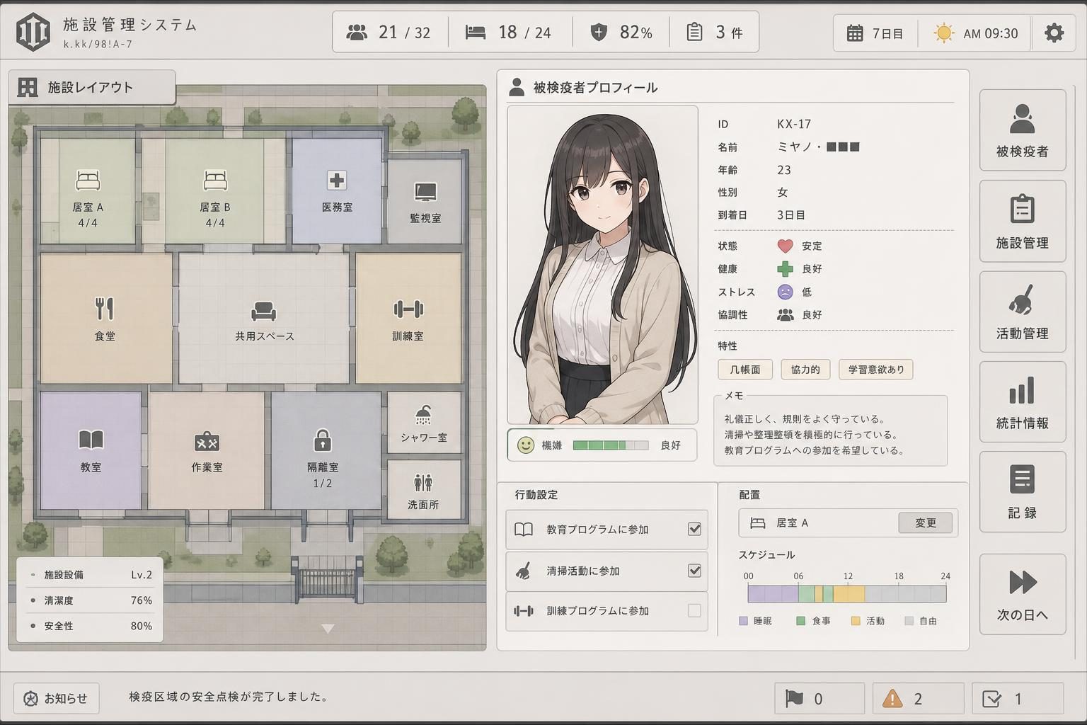 监狱：被隔离的人们 地图探索 画面 5