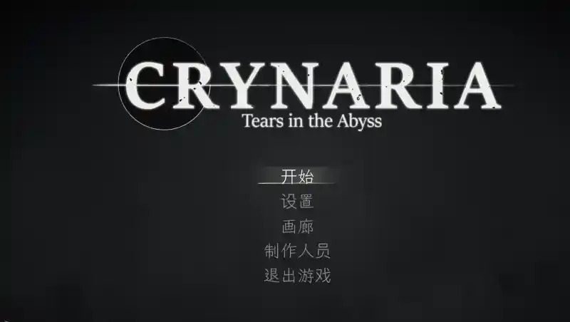 库莱纳利亚：奈落之泪 库莱纳利亚：奈落之泪 Crynaria奈落之泪 游戏论坛 新手开局到中后期推进 封面图