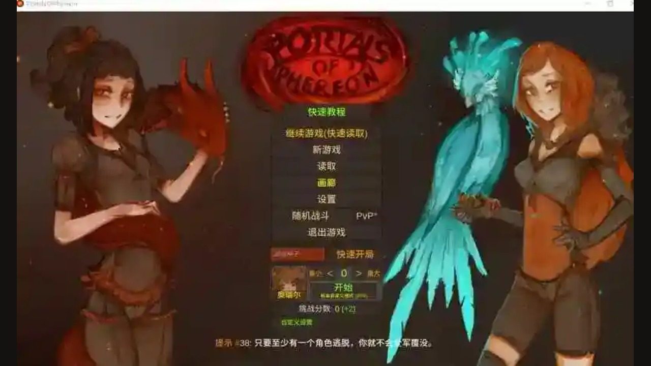 菲瑞恩之门PortalsOfPhereo 资源内容 展示图