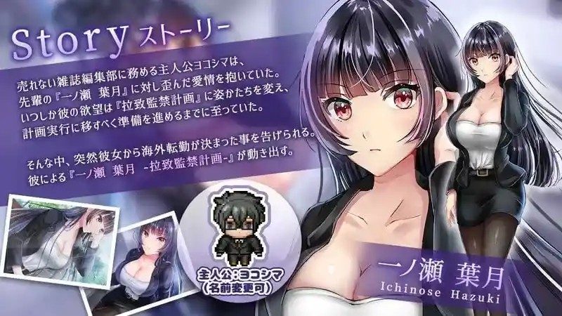 职场女友带回家v1 职场女友带回家v1中文官网入口与一之濑叶月剧情说明 封面图
