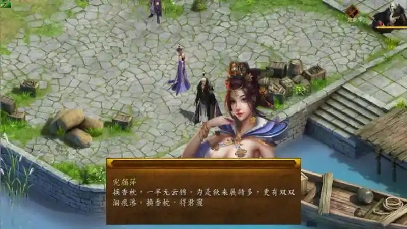 金庸群侠传5爱与死仙狐MOD六周年 仙狐MOD 演示图 5