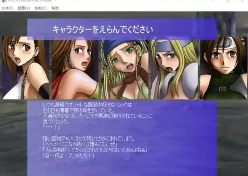Crimson游戏84部合集 故事片段 资料图 5