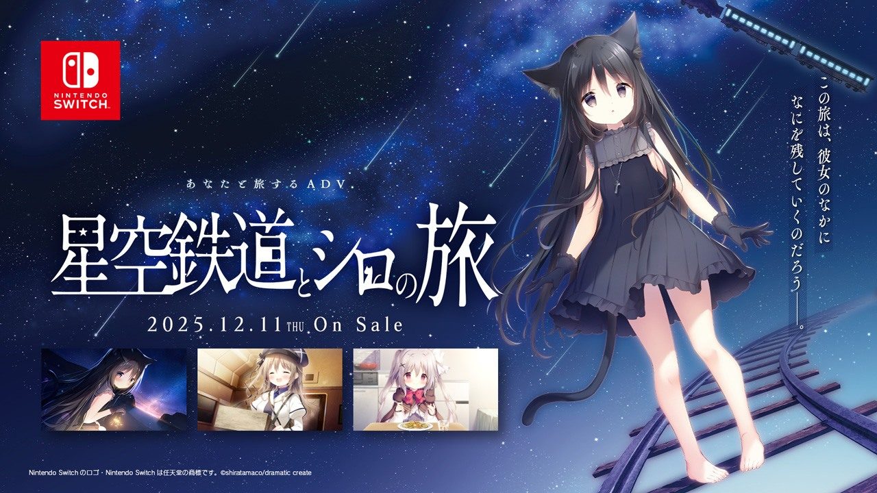 星空列车与白的旅行STEAM版 星空列车与白的旅行STEAM版游戏官网 Rail of Möbius 封面图