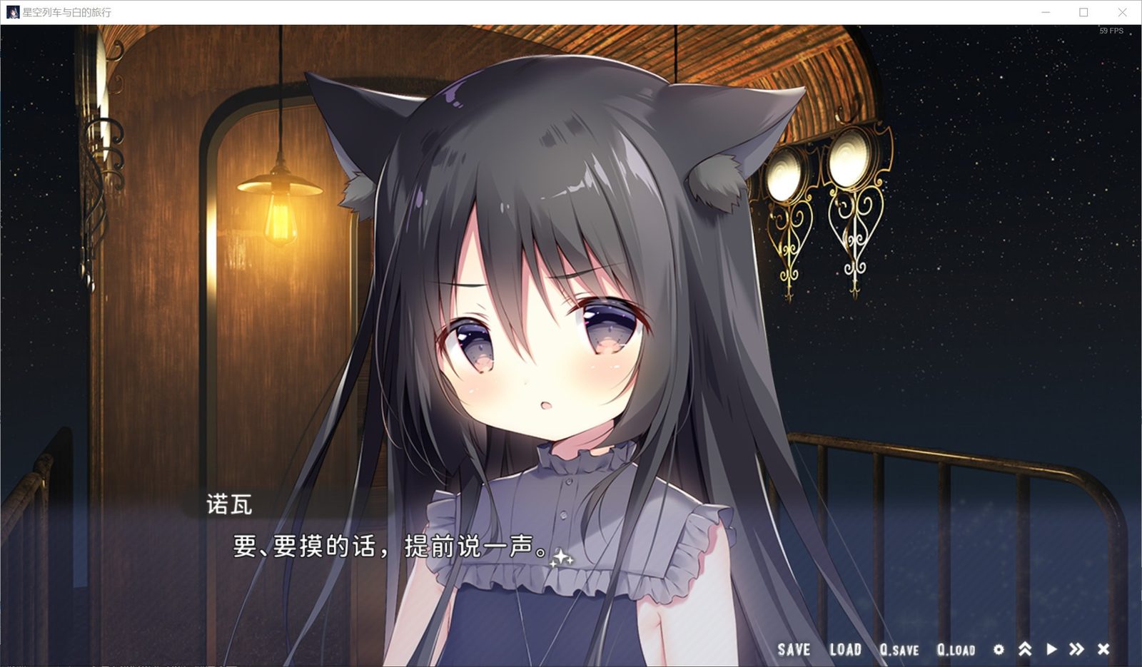星空列车与白的旅行STEAM版 实机画面 详情图 6