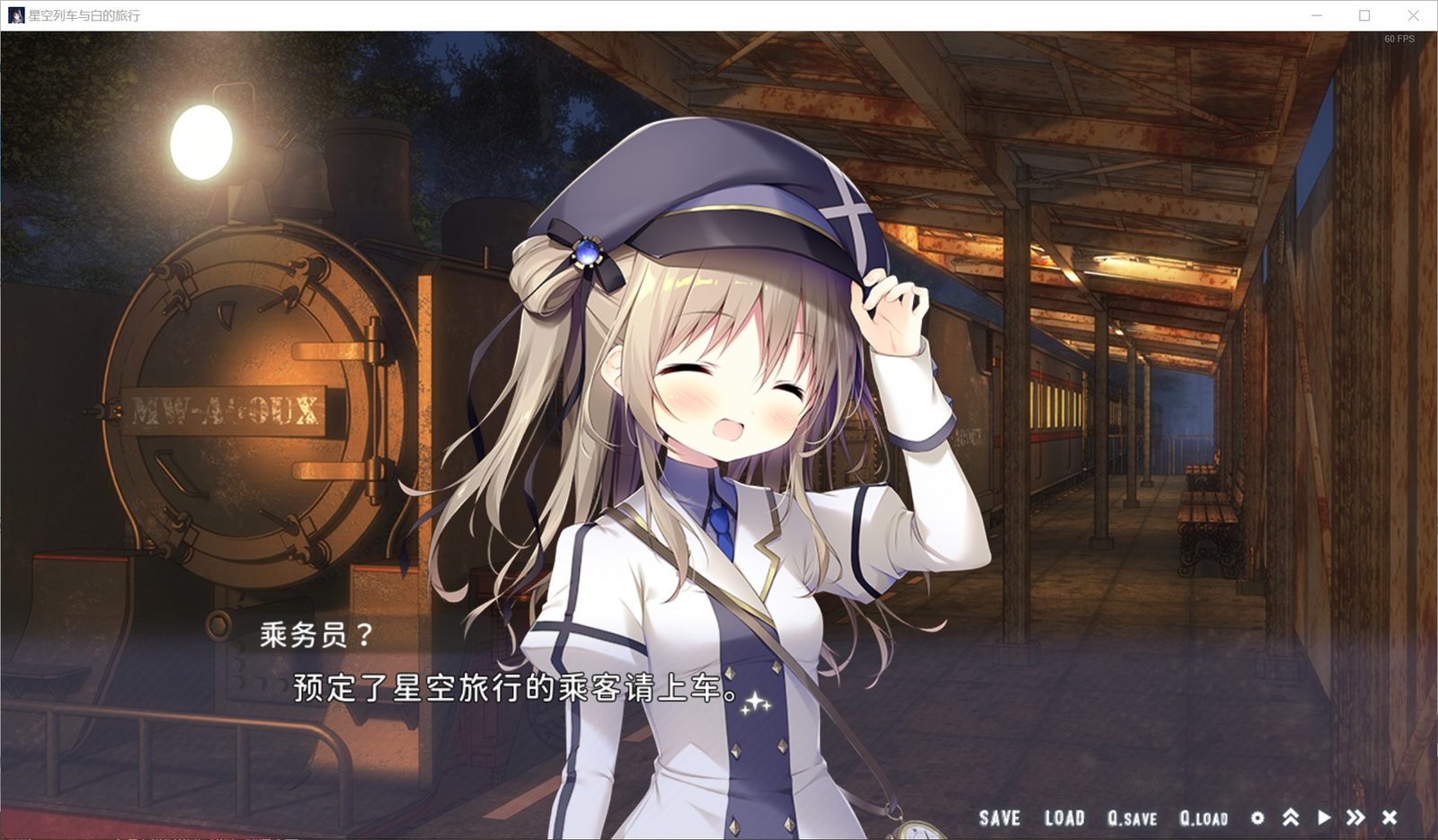 星空列车与白的旅行STEAM版 猫耳少女 预览图 7
