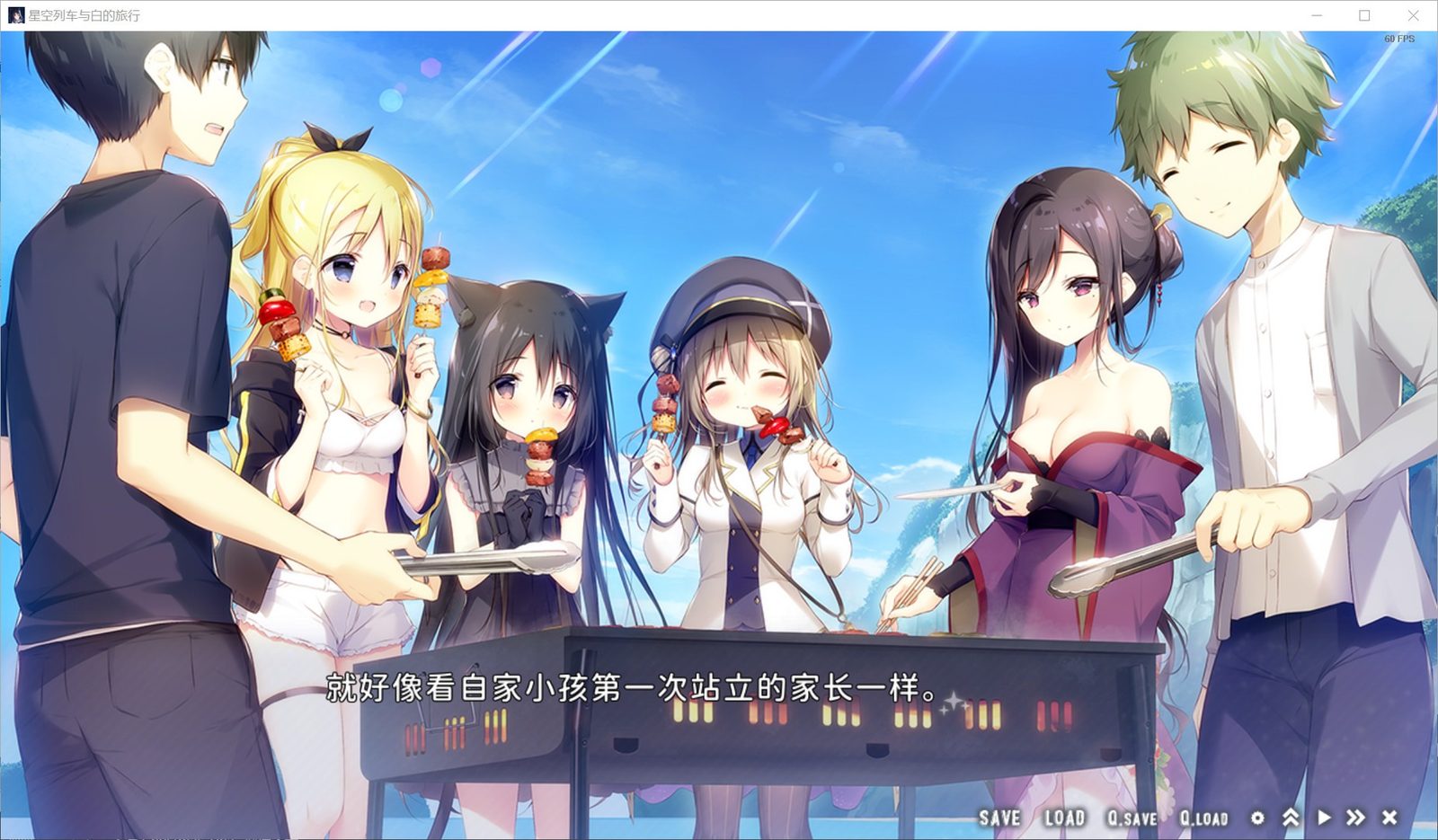 星空列车与白的旅行STEAM版 列车旅行 专题图 1