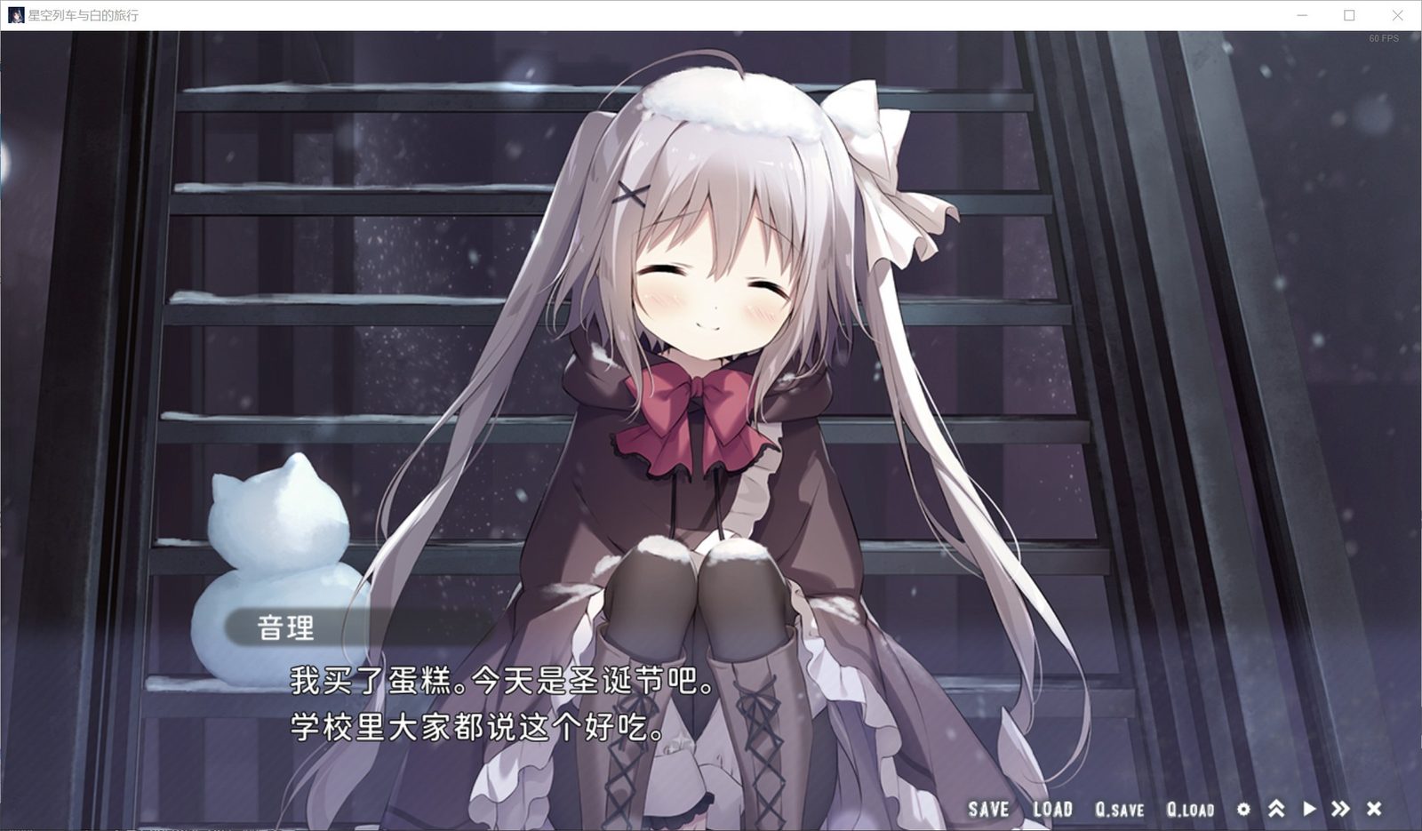 星空列车与白的旅行STEAM版 猫耳少女 演示图 2
