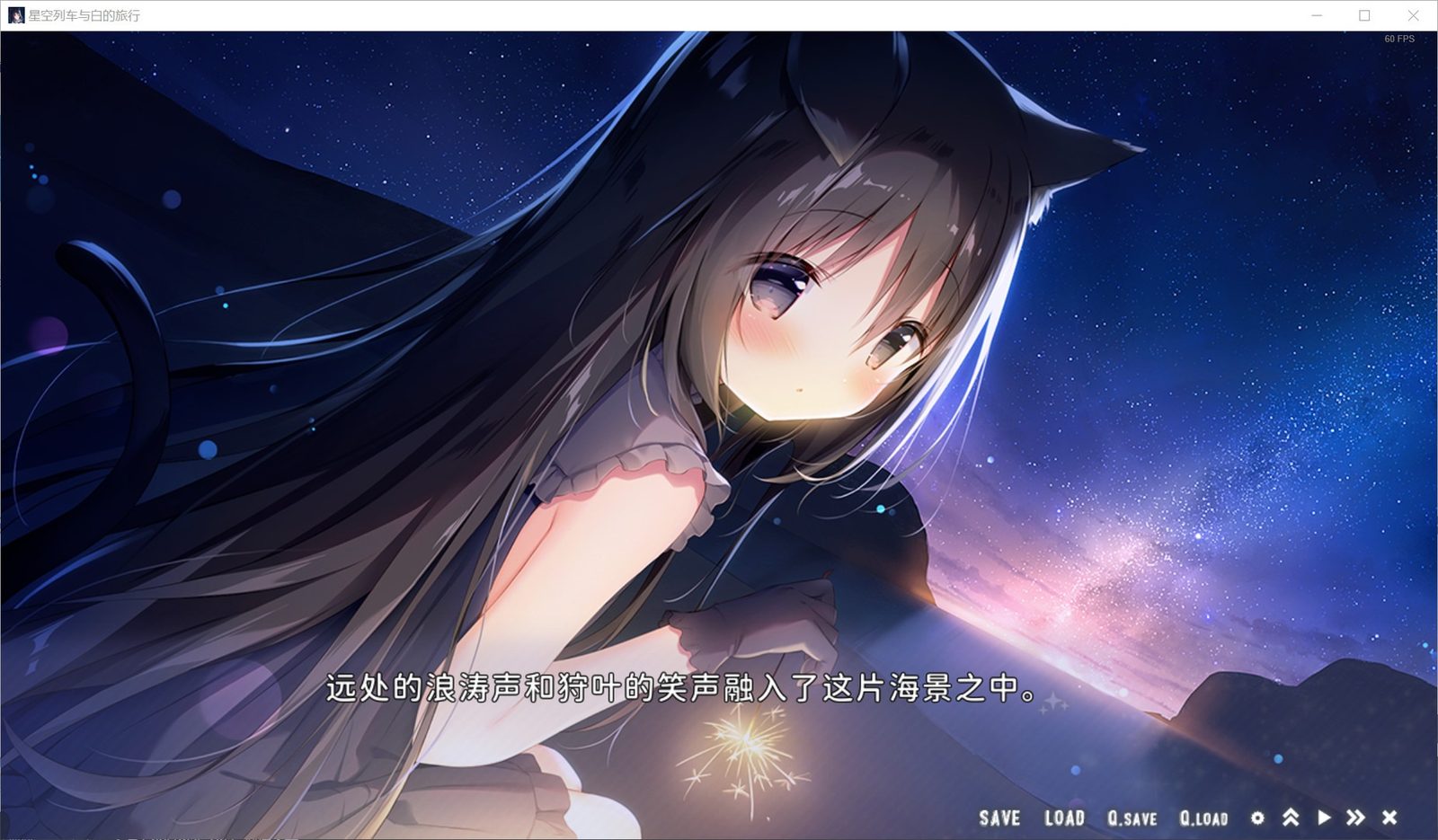 星空列车与白的旅行STEAM版 故事片段 画面 8
