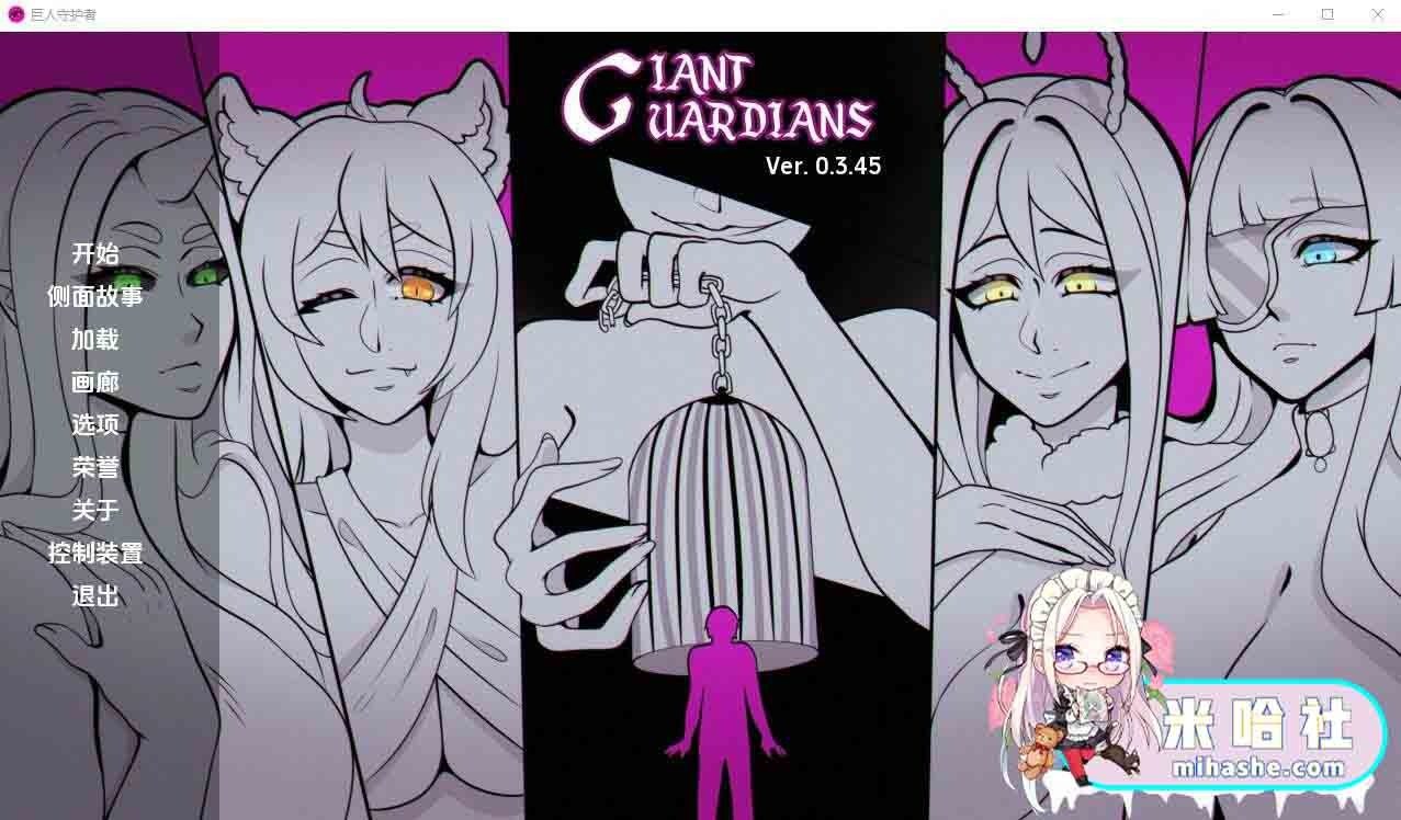 巨型守护者巨人守护者GiantGuard 攻略要点 专题图