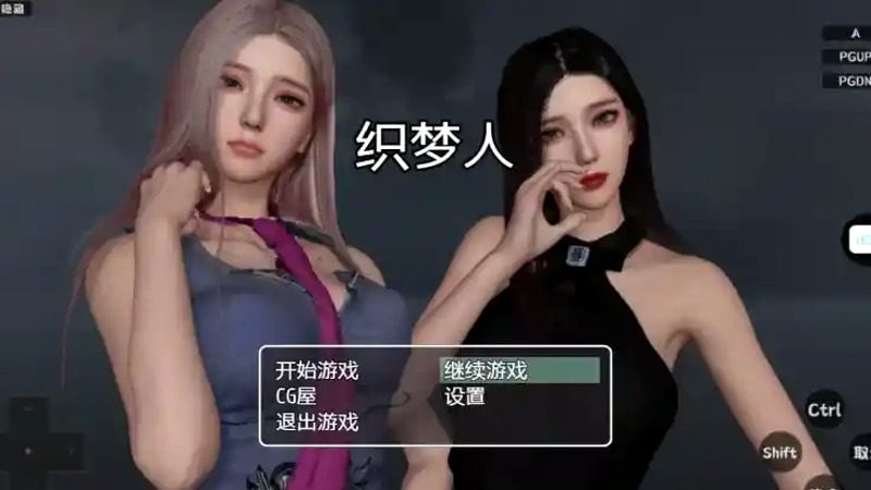 织梦人破解完结版 国风幻想 专题图 1
