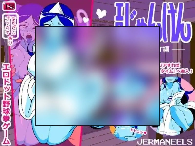 色情猜拳GHOST篇 故事片段 专题图 2