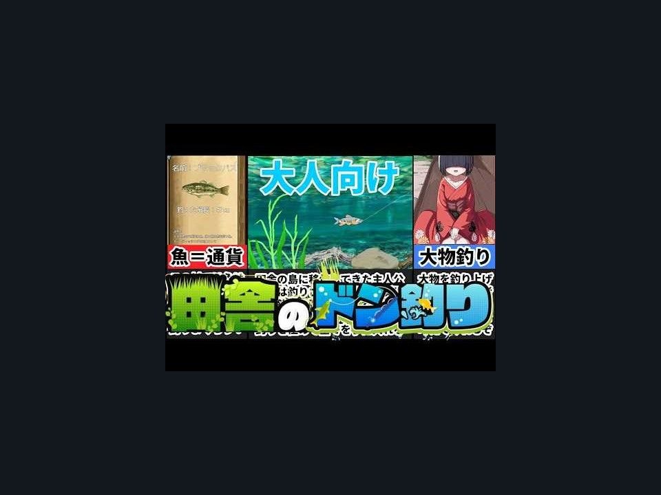 乡下钓钝吻鲑乡村垂钓版 角色事件 演示图 7