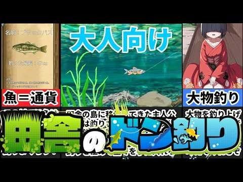 乡下钓钝吻鲑乡村垂钓版 像素RPG 专题图 8
