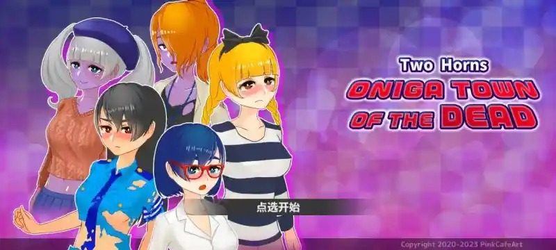 与鬼共生的小镇 场景演出 展示图 1