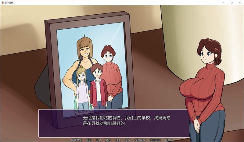 新的觉醒v1 版本内容 内容截图 5