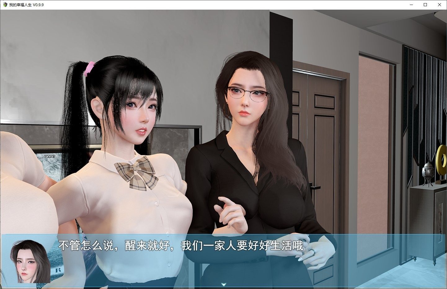 我的幸福人生V1. 官方 角色路线 详情图 8