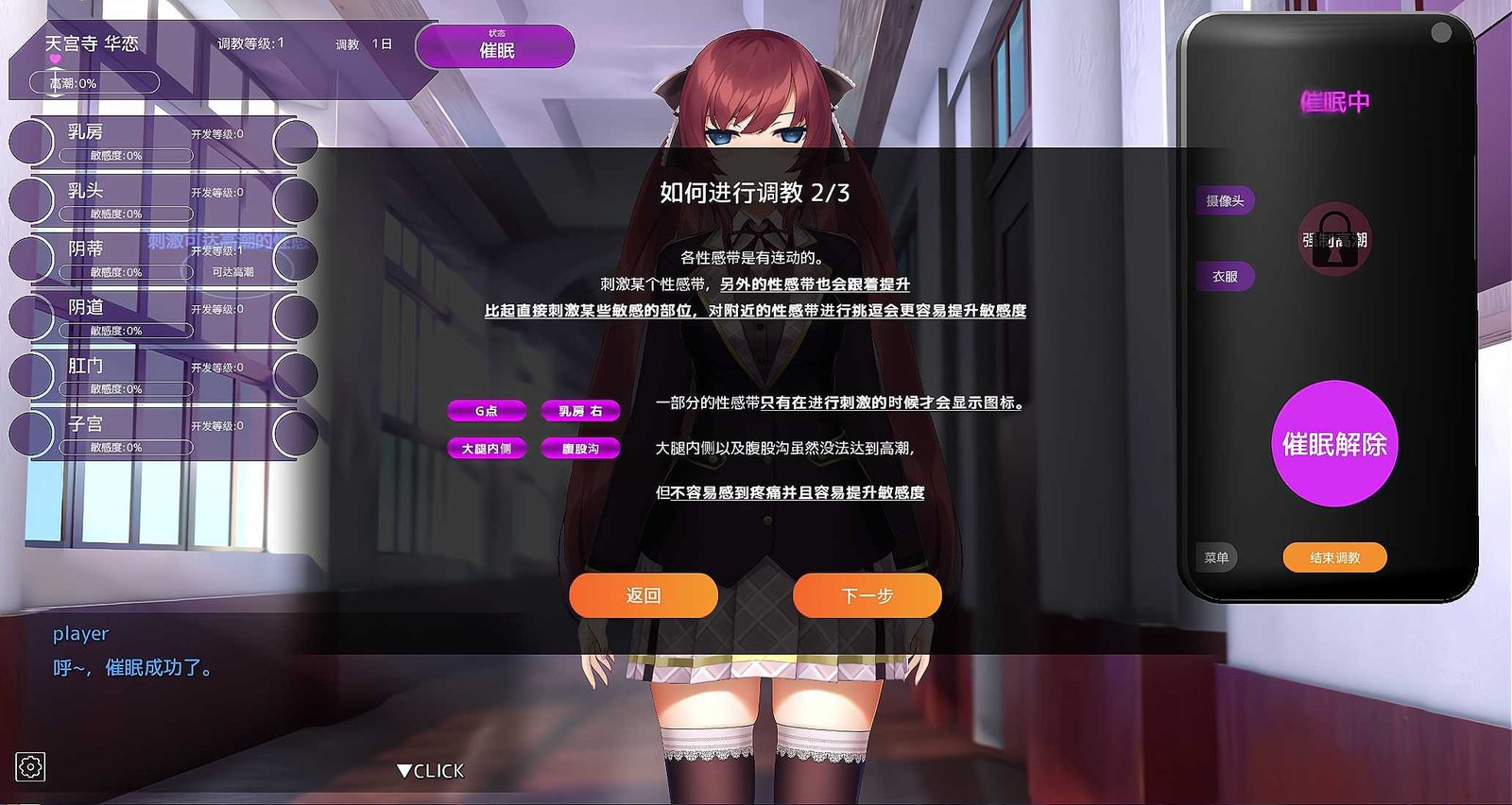 用洗脑APP肆意玩弄狂妄大小姐 玩法展示 详情图 7
