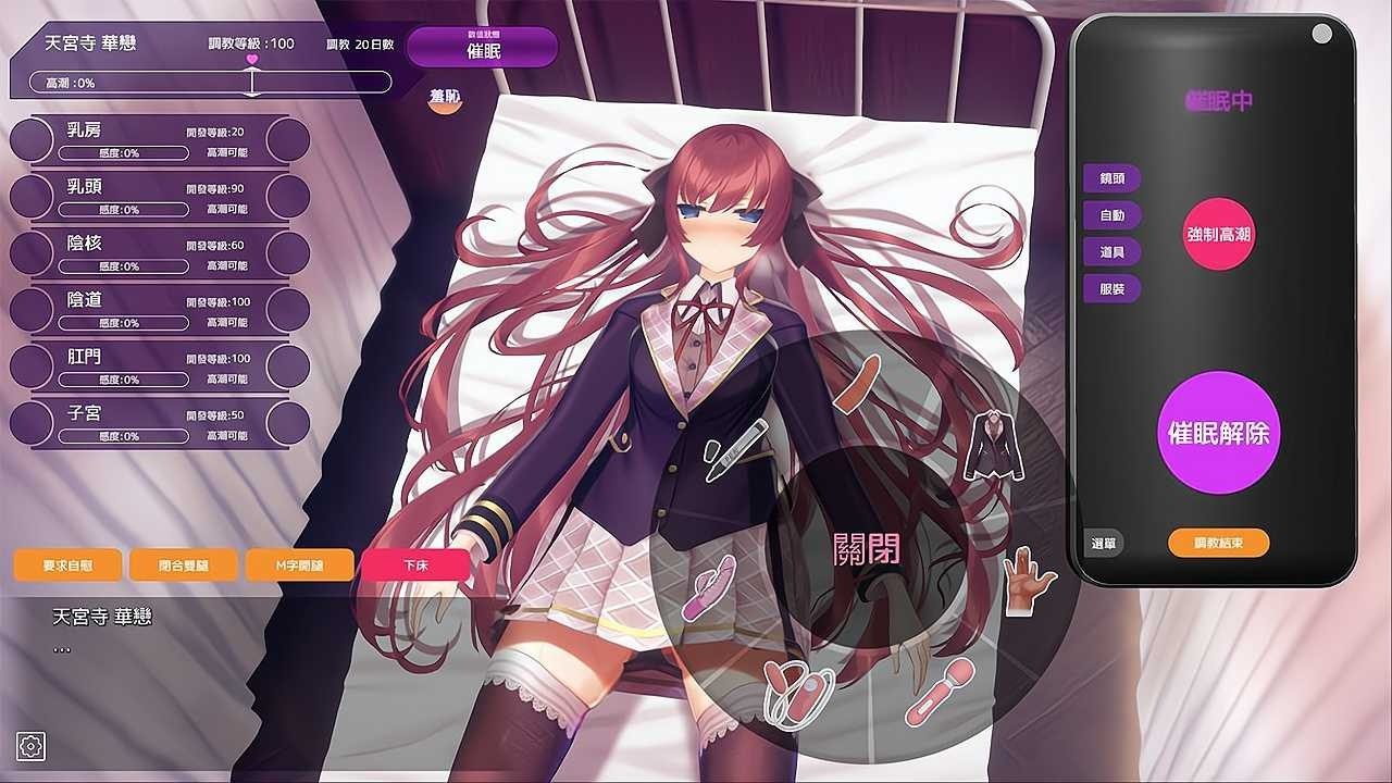 用洗脑APP肆意玩弄狂妄大小姐 场景演出 实机截图 5