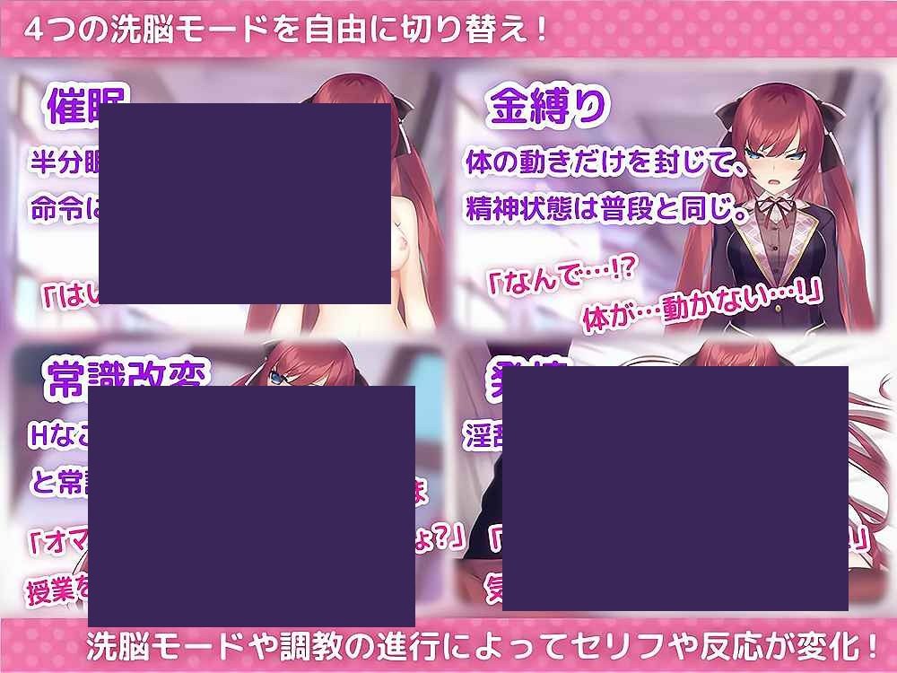 用洗脑APP肆意玩弄狂妄大小姐 模式切换 展示图 2