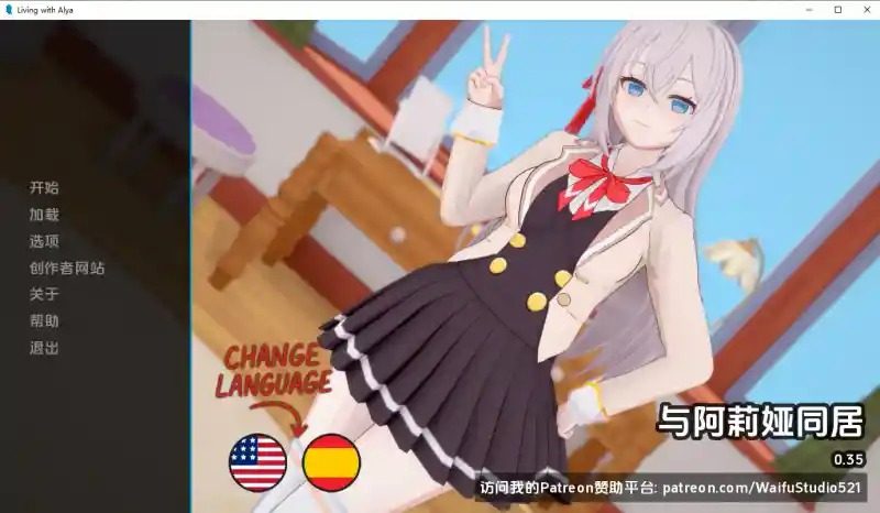 与阿尔雅一起生活 Living With Alya 版 互动SLG 资料图 8