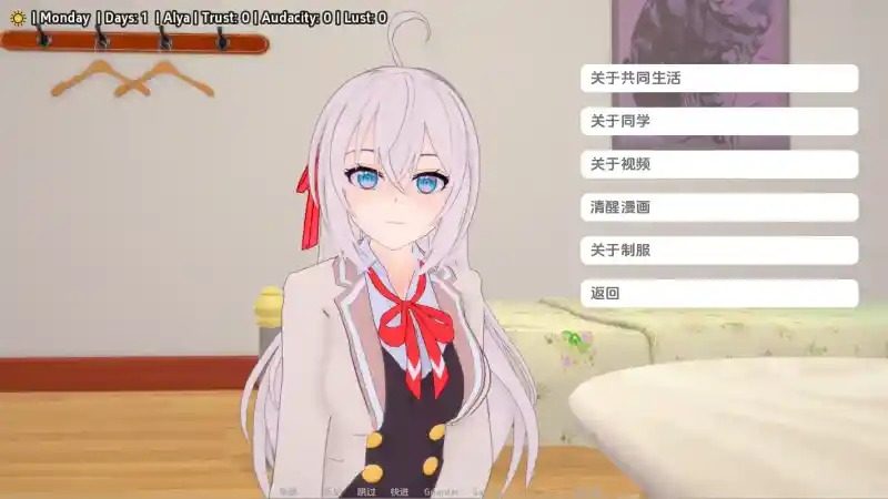 与阿尔雅一起生活 Living With Alya 版 中文汉化版 展示图 2
