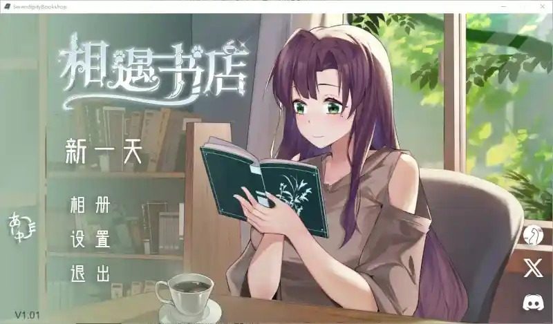 相遇书店 出会い本屋 .02官方 步兵版 攻略要点 玩法截图 3