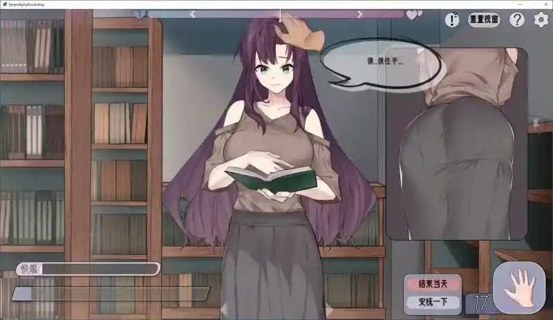 相遇书店 出会い本屋 .02官方 步兵版 实机画面 实机截图 6