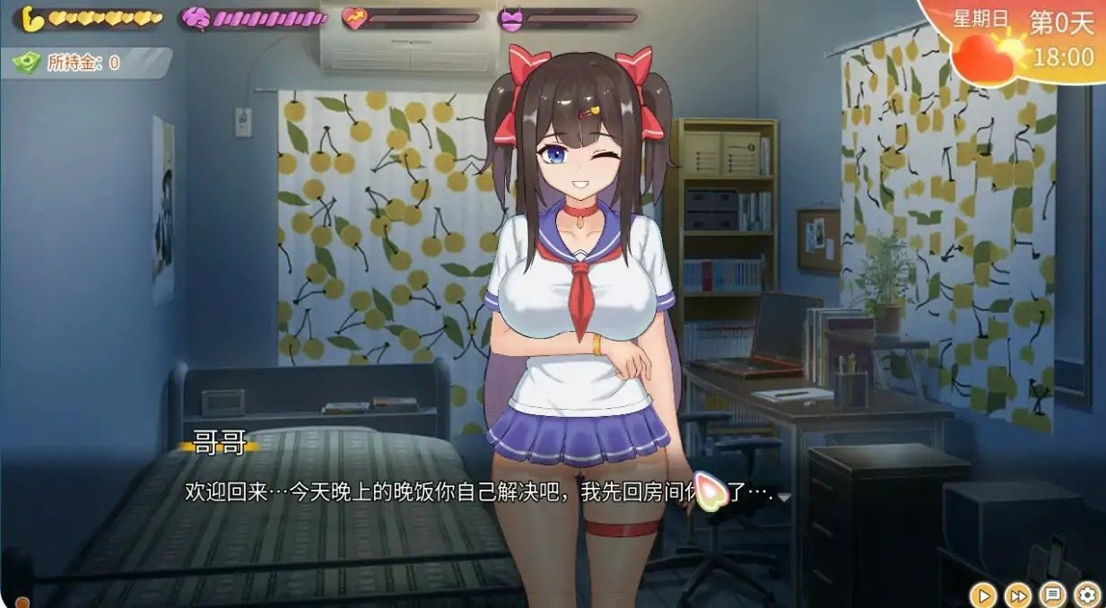 与傲娇妹妹的治愈日常 30天流程 专题图 3