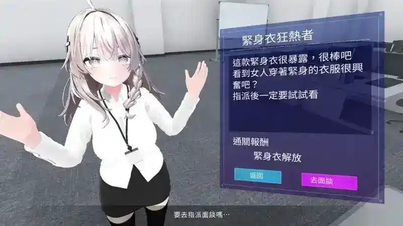 今日起你就进性处理科啦 版 今日起你就进特殊事务处理科啦游戏官网入口与角色成长内容 封面图